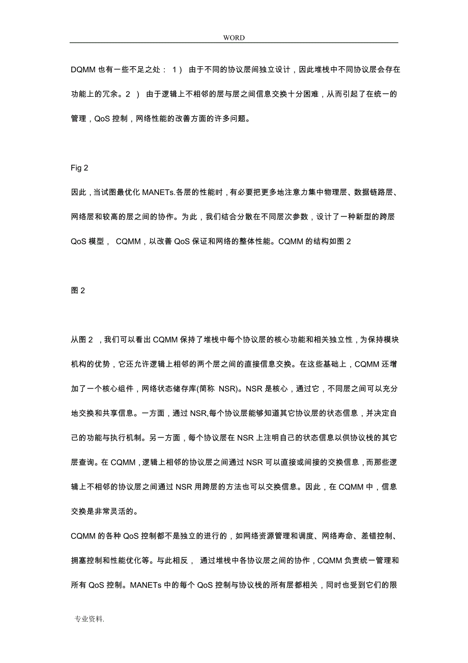 计算机专业外文翻译原文_一种新型的移动ADHOC网络跨层服务质量模型_第4页