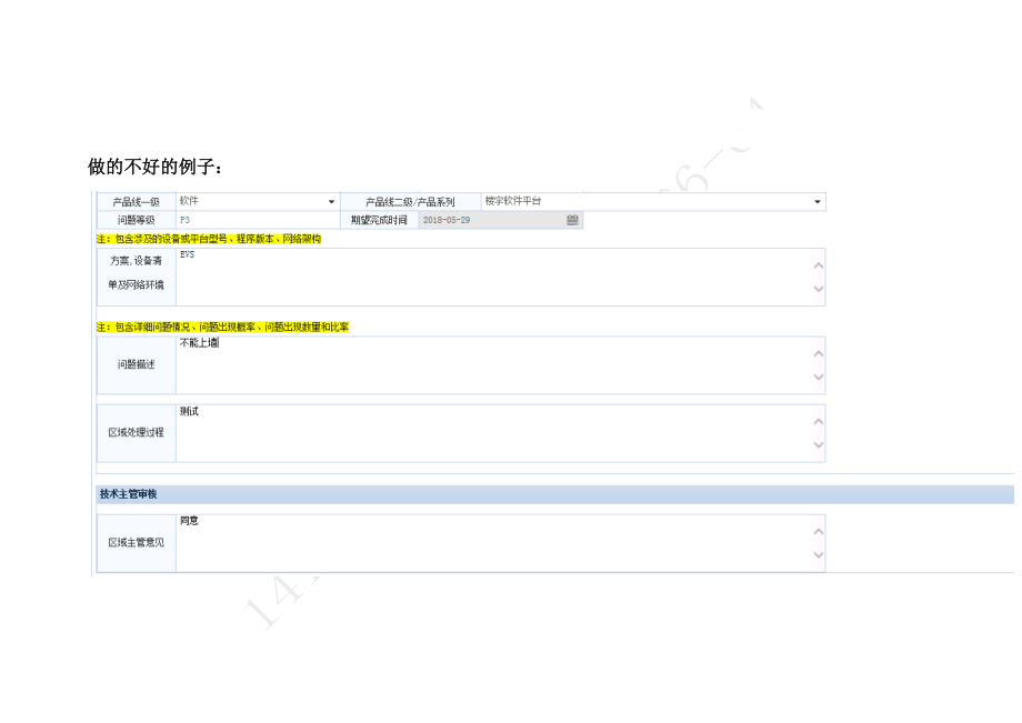 ITR宣贯内容_第3页