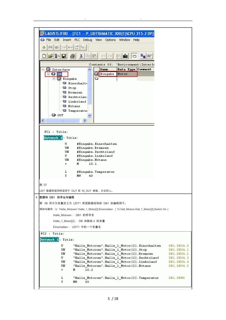 S7_300中UDT与STRUCT型数据总结_第5页