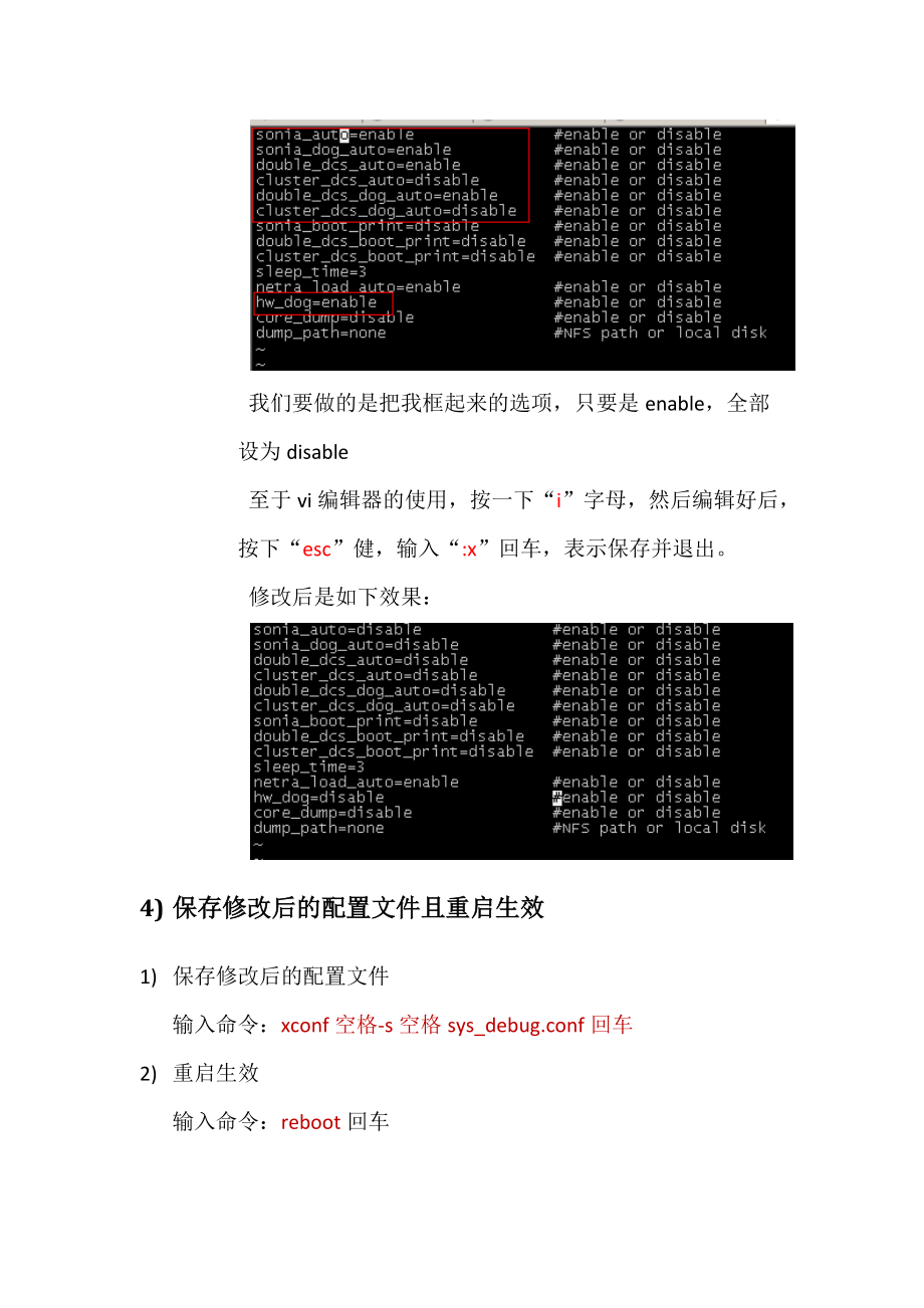 EVS7024D-R用SATA盘禁用槽位2程序的文档_EVS支持组_第4页