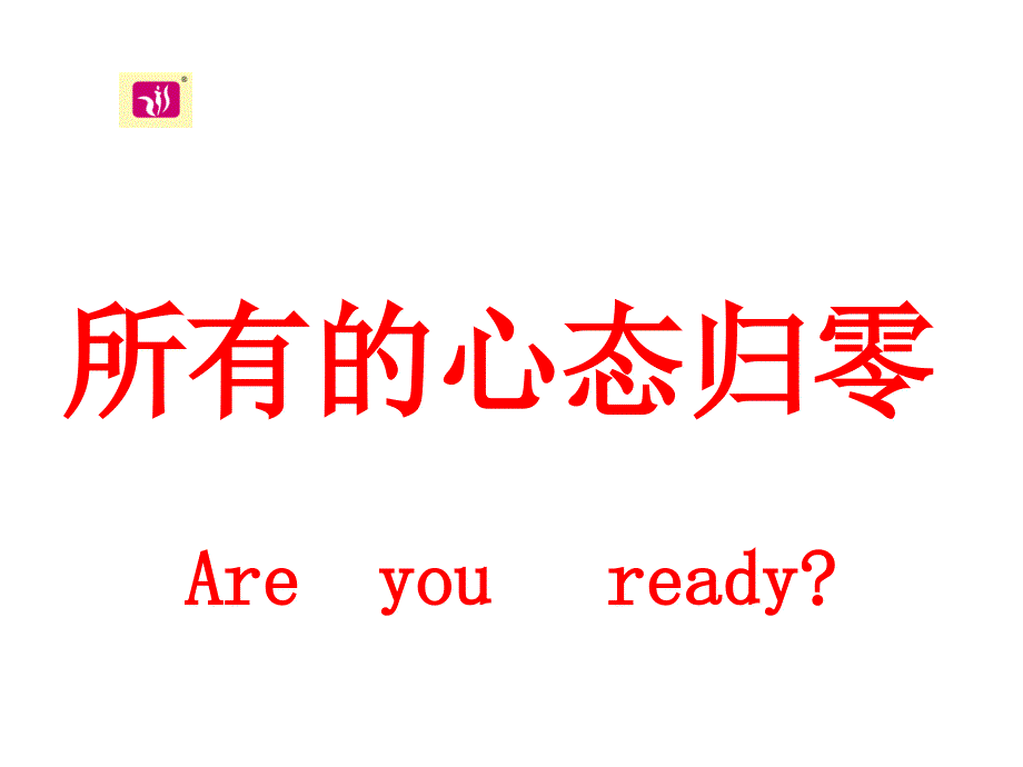 美容院销售实战篇演_第2页