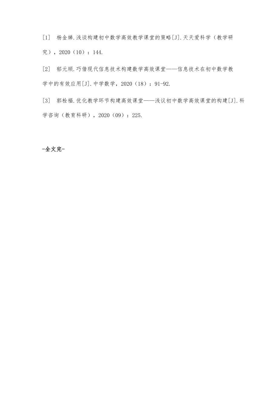 浅谈快乐体育教学法在小学体育教学中的运用_2_第5页