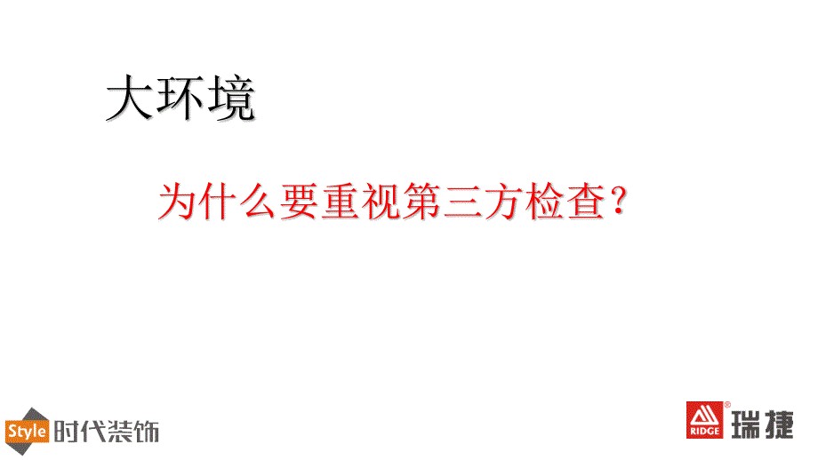 第三方检查应急预案_第2页