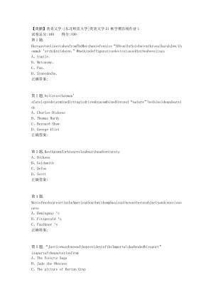 21秋东北师范《英美文学》21秋学期在线作业1