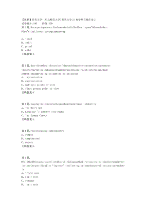 21秋东北师范《英美文学》21秋学期在线作业2