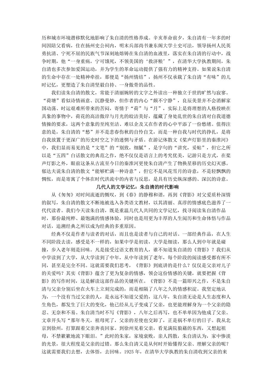 高考作文最新文学类素材：希望是人间最好的药_第2页