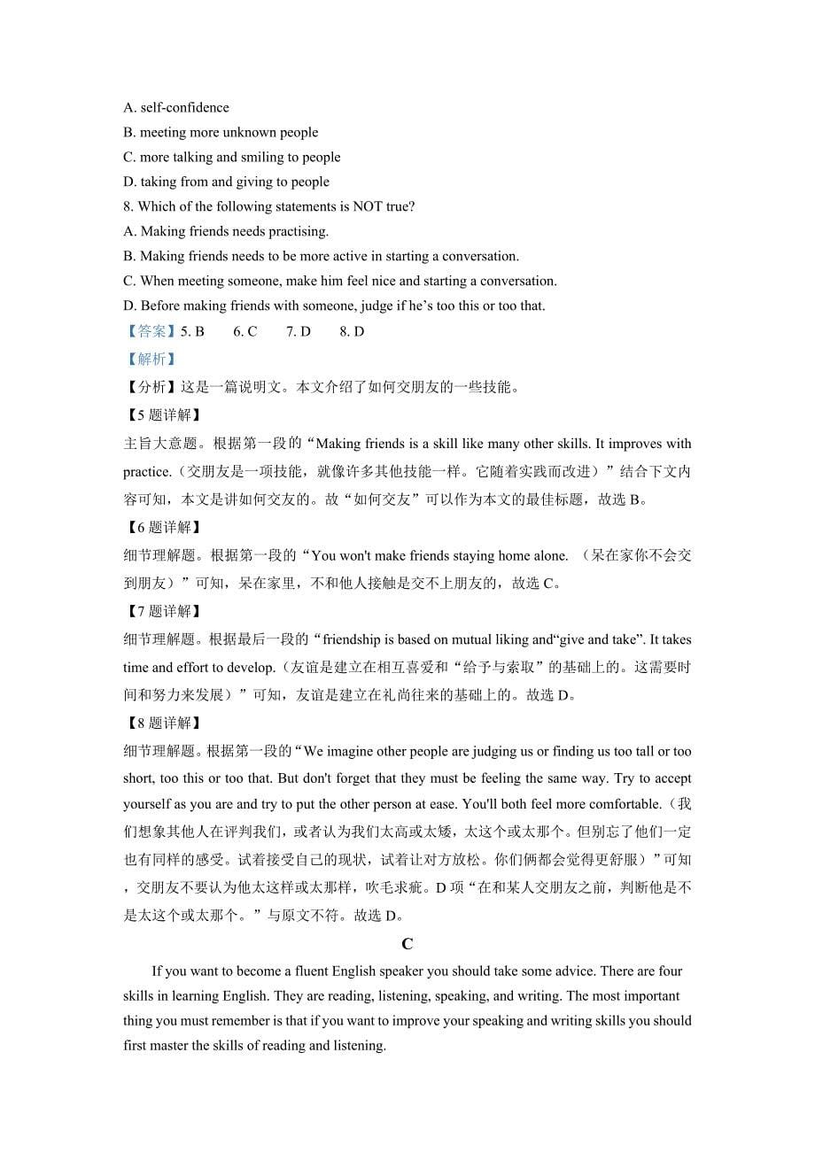 宁夏海原第一中学2021-2022学年高一上学期第一次月考英语试题 Word版含解析_第5页