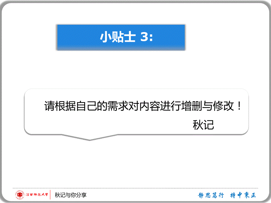 毕业答辩汇报开题报告江西大学_第4页