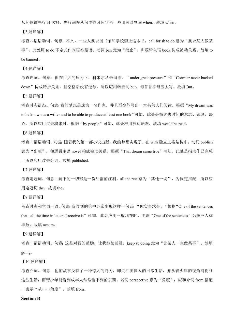 上海华东师范大学第二附属中学2022届高三上学期10月阶段测试卷英语 Word版含解析_第5页