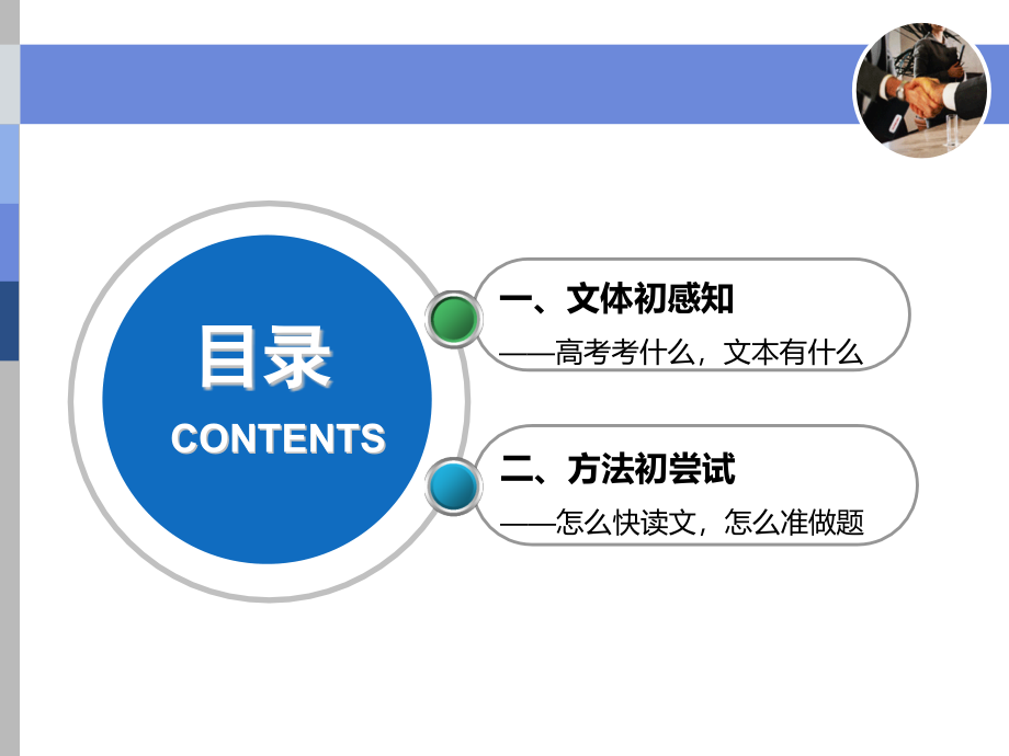 高考语文复习 专题七 论述类文本阅读_第3页