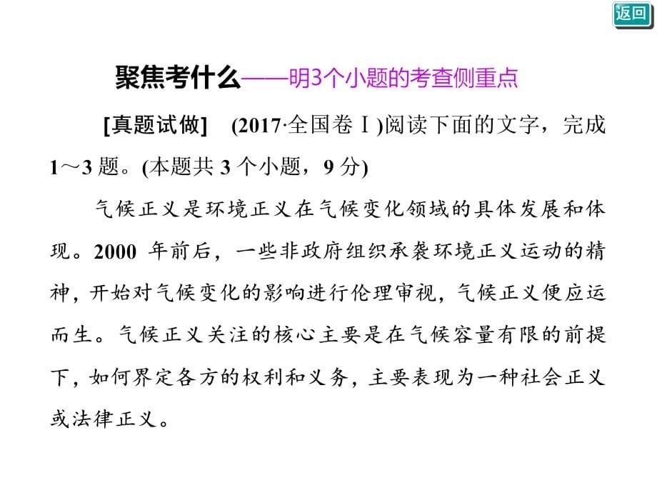 高考语文复习 专题七 论述类文本阅读_第5页