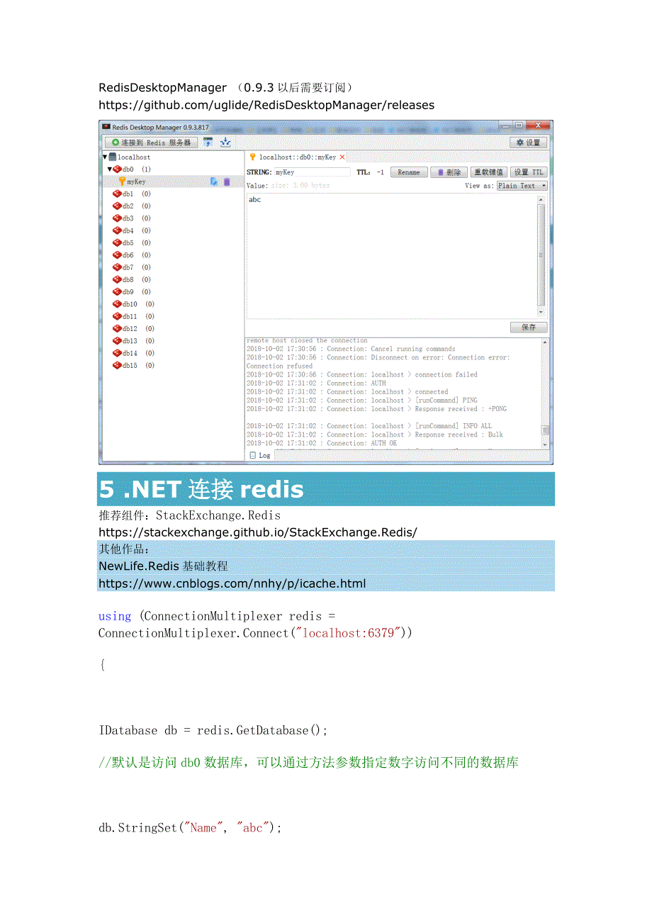.NET 技术 Redis操作经验实现代码_第3页