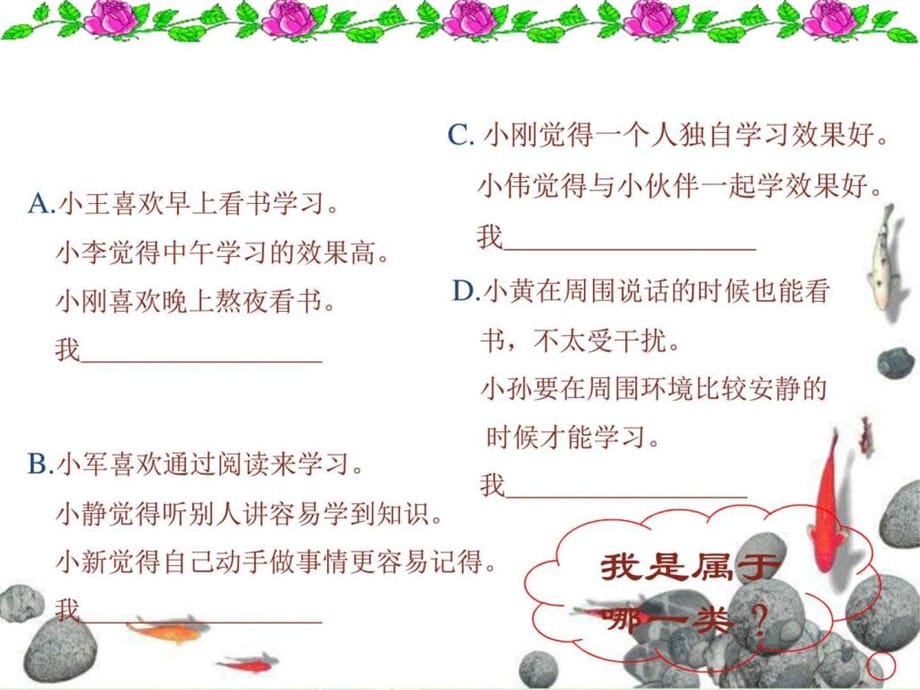 2021年安徽大顾店中学七年级上册课件4.2掌握科学学习方法_第4页