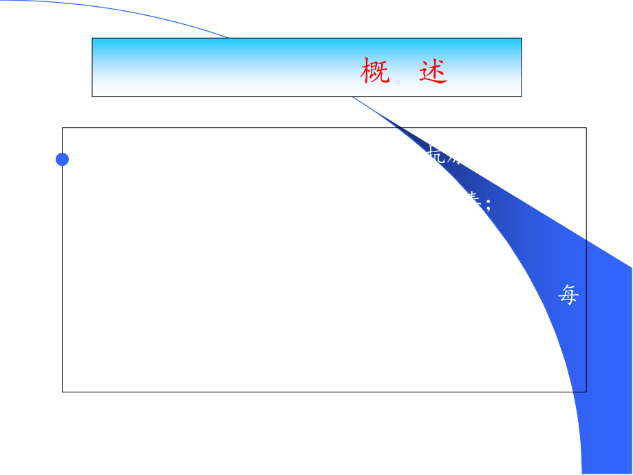 2021年如何看懂乙肝两对半PPT课件_第2页