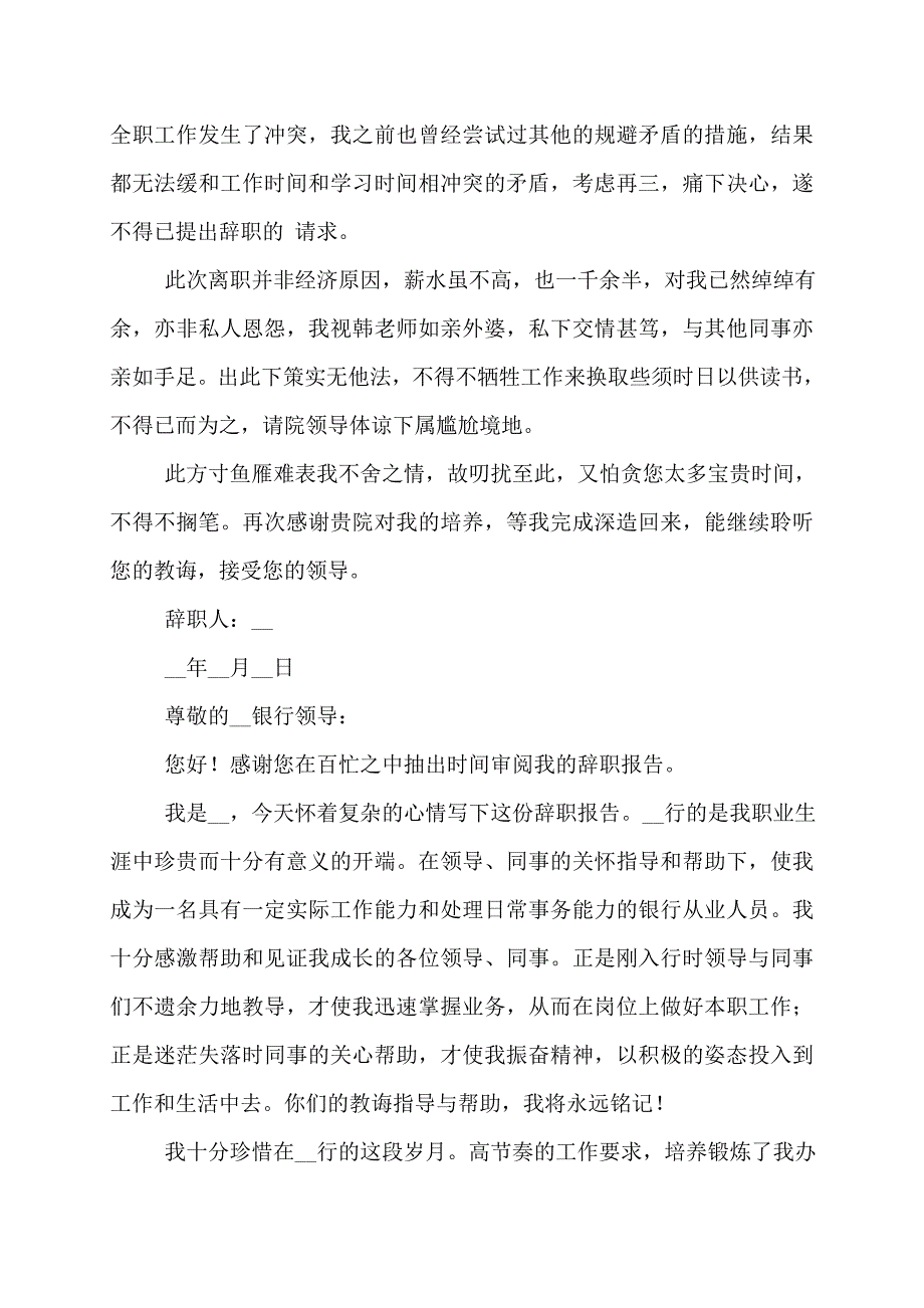 2022年国家公职干部退休工作总结6篇_第3页