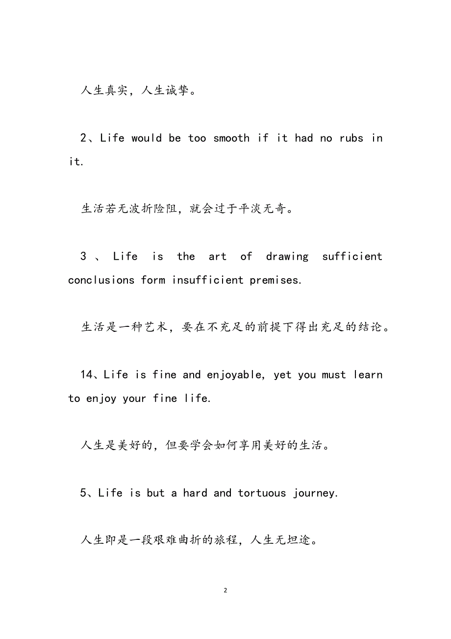 国庆手抄报英文内容-国庆手抄报内容资料范文_第2页