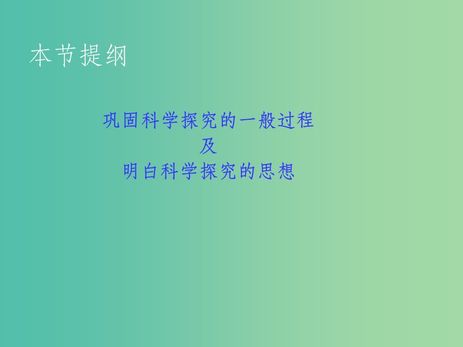 2021年七年级科学上册 1.5《探究 是什么将蝴蝶吸引到花上去的》 浙教版_第5页