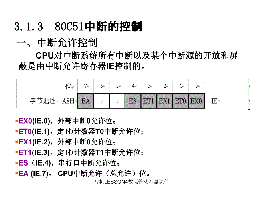 片机LESSON4数码管动态显课件_第3页