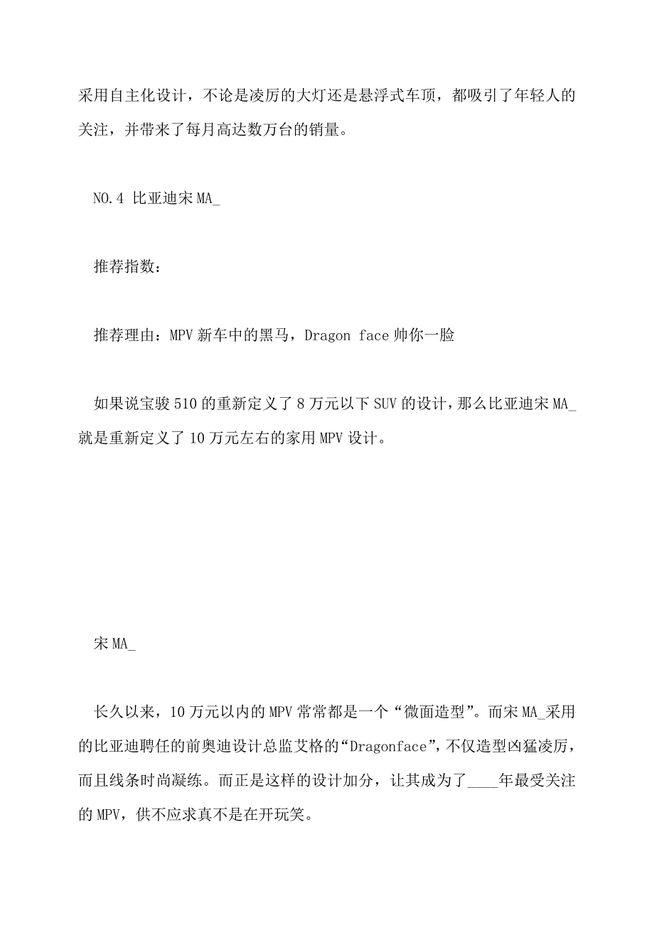 2022年即将上市的新车_第4页