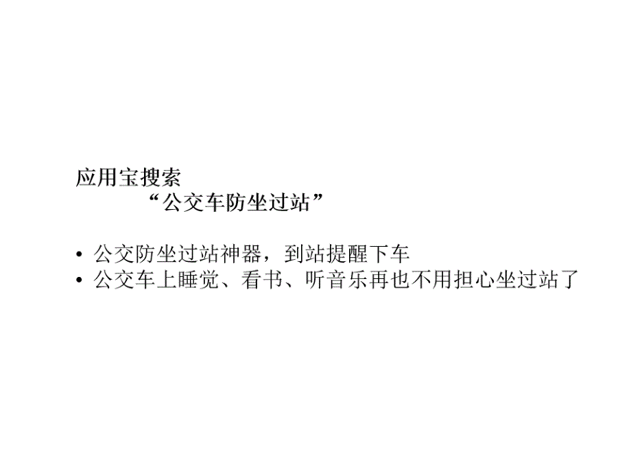 深圳卓越世纪中心各功能模块尺寸测量研究深圳(成果课件_第2页