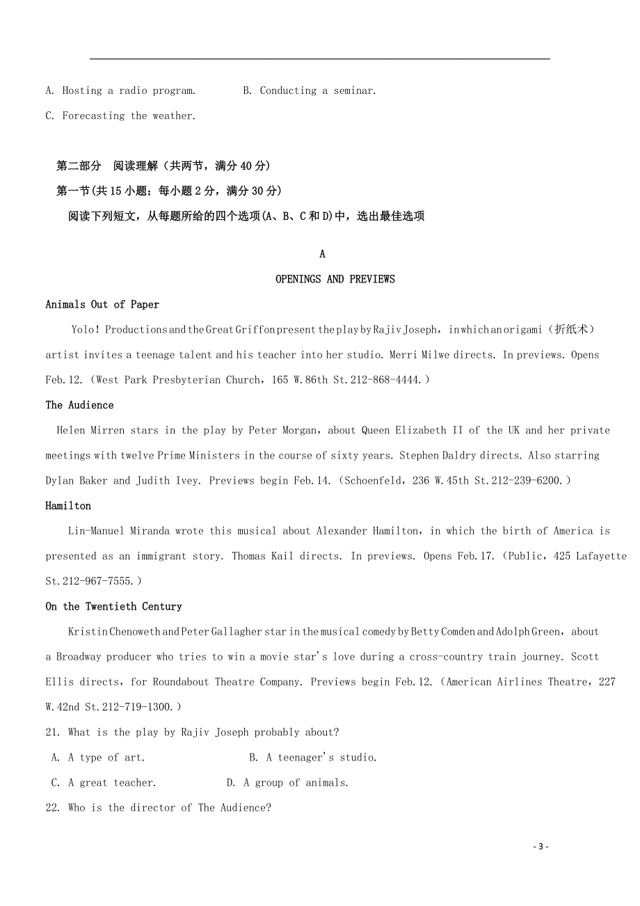 云南省昆明市官渡区第一中学2019_2020学年高二英语下学期开学考试试题_第3页