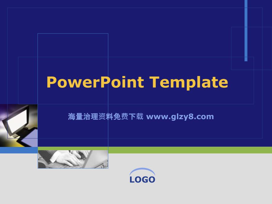 2021年PowerPoint Template(13)_第1页