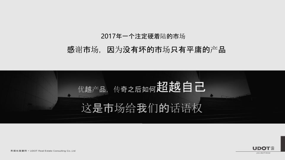 上海西郊金茂府提报中标_第3页