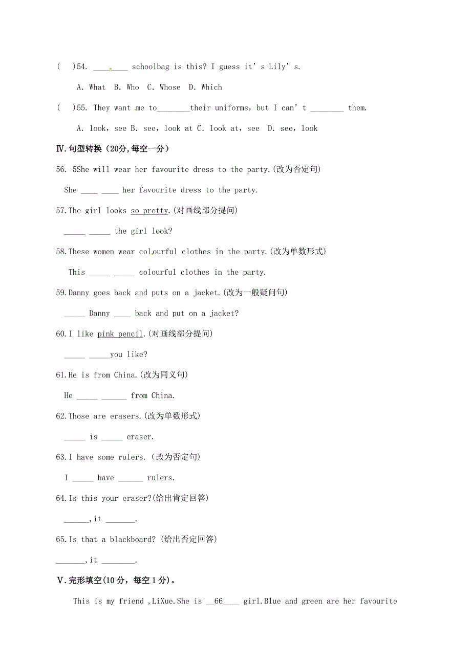 甘肃省靖远县靖安2015 2016学年七年级英语上学期第一次月考试题(无答案) 人教新目标版_第4页