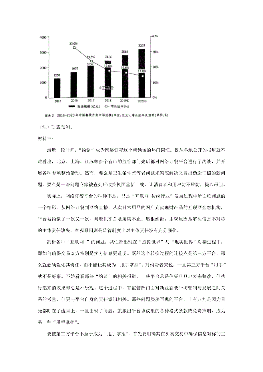 福建省莆田_高二语文上学期期中试题_第4页