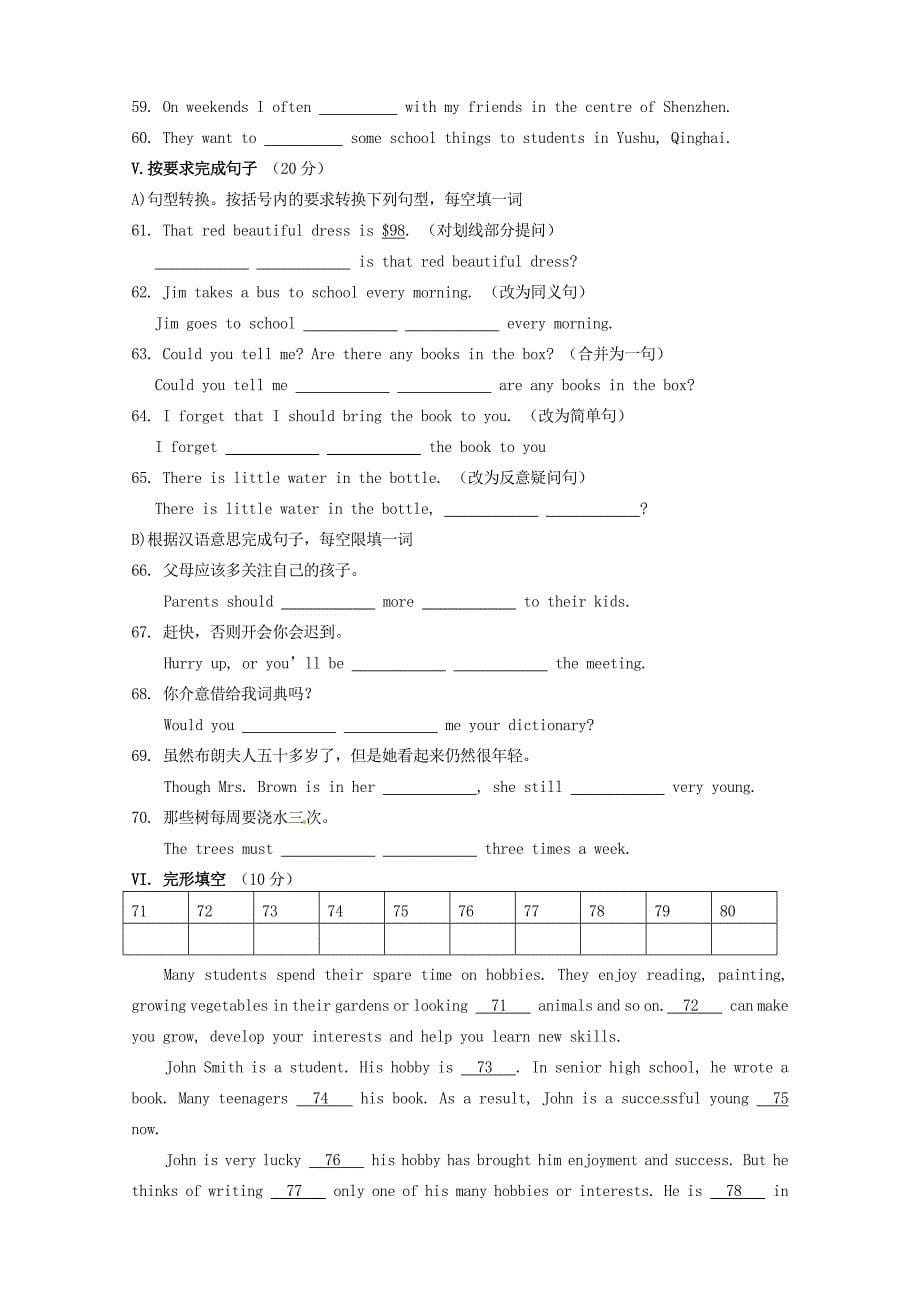 甘肃省金昌市2014届九年级英语下学期期中试题(无答案) 试题_第5页