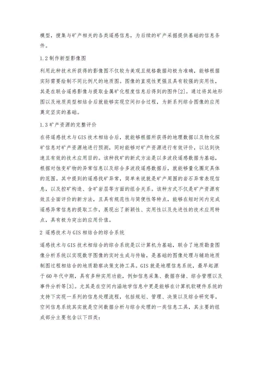 GIS遥感技术在矿产勘探中的应用分析_第2页