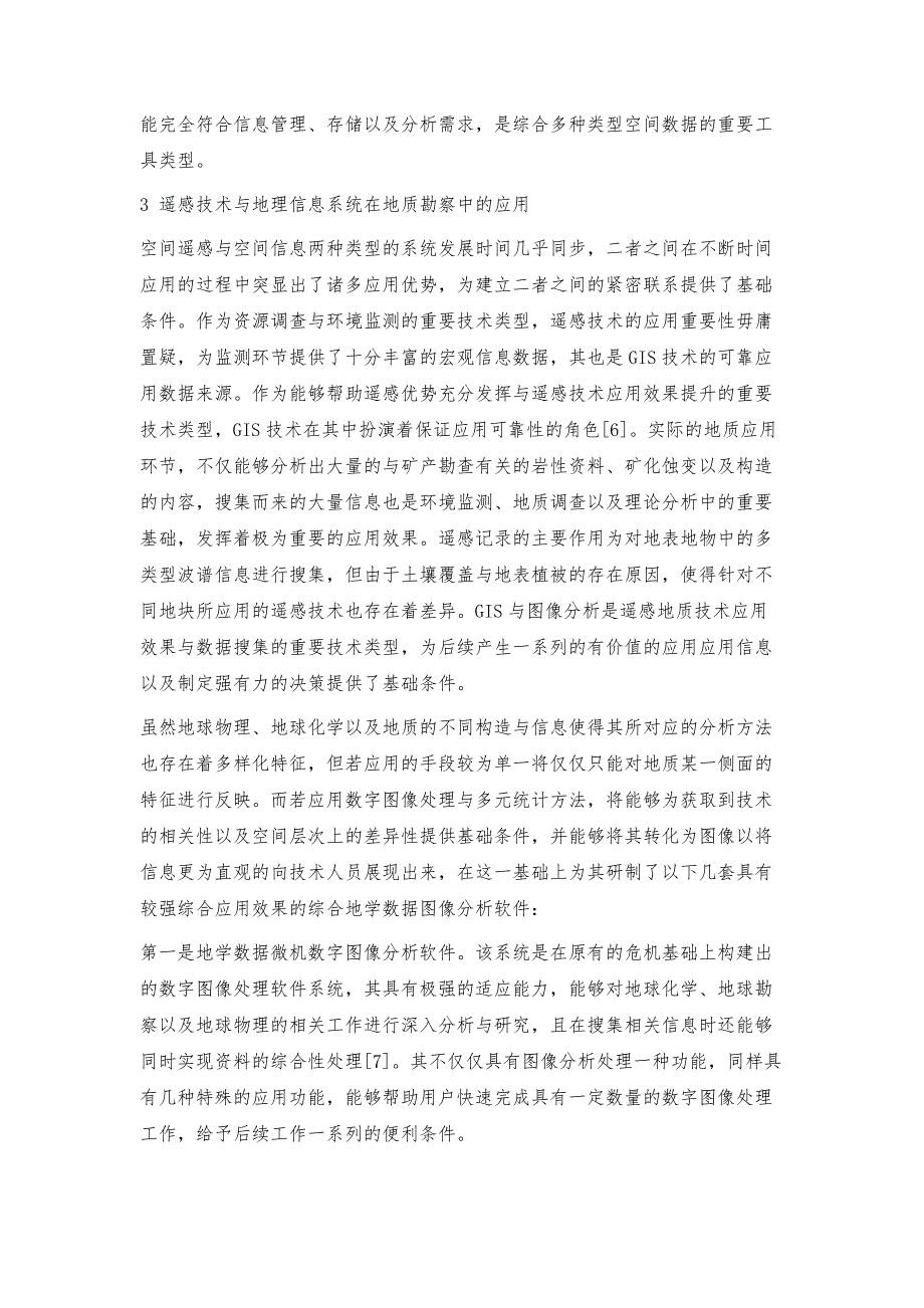 GIS遥感技术在矿产勘探中的应用分析_第4页