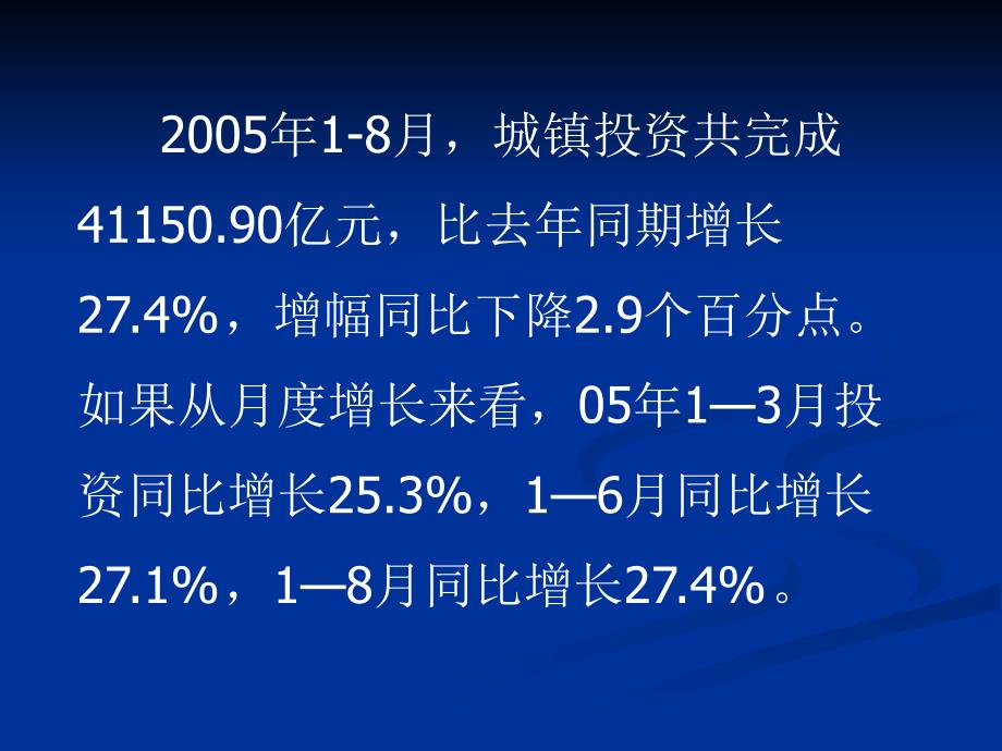 企业投资组合分析(共18)_第3页