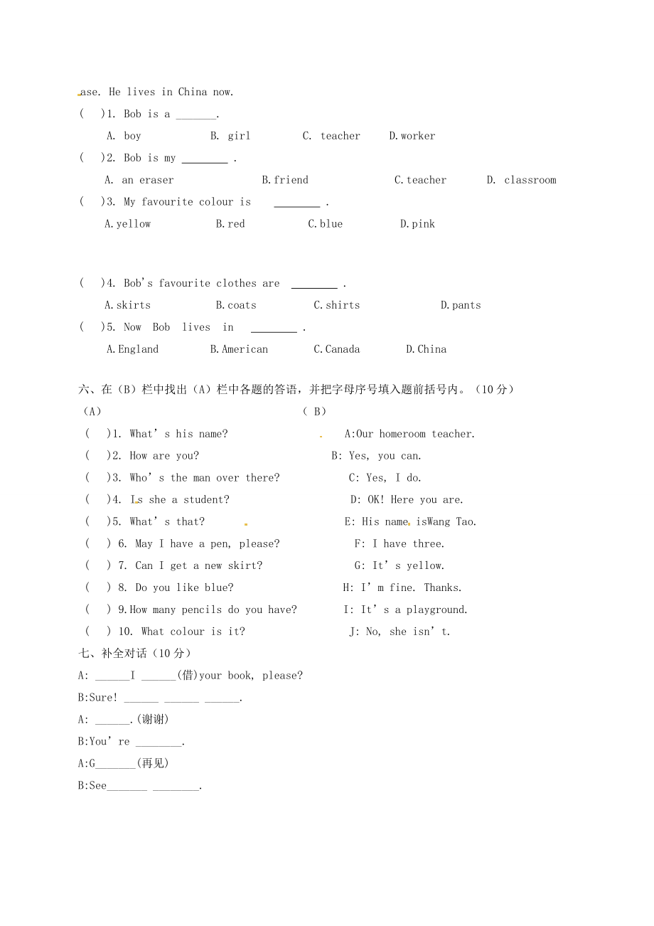 甘肃省金塔县七年级英语9月月考试题(无答案) 冀教版 试题_第4页