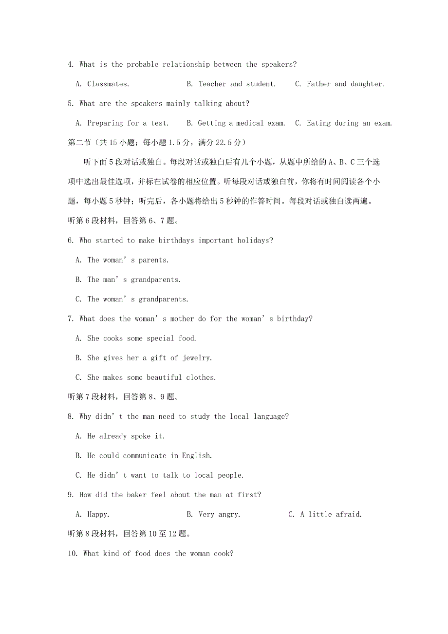 福建省三明市第学2019届高三英语上学期第二次月考试题_第2页