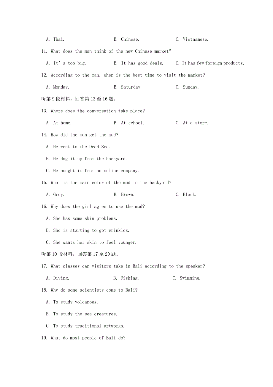 福建省三明市第学2019届高三英语上学期第二次月考试题_第3页