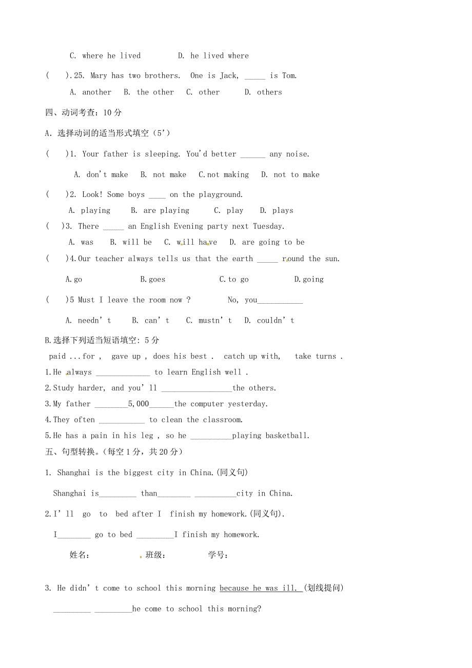 甘肃省金塔届九年级英语上学期期中考试试题(无答案) 人教新目标版 试题_第5页