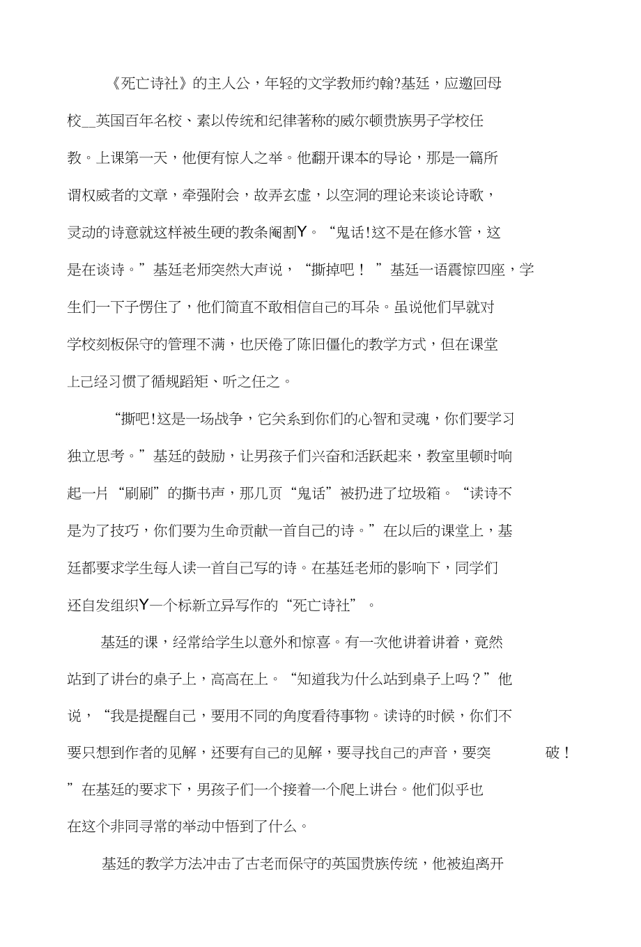 现代师者的影像诠释_第2页