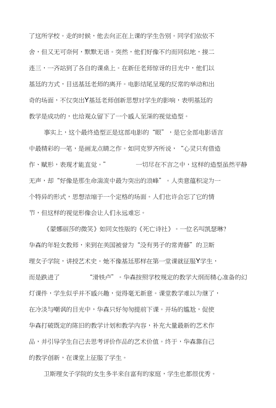 现代师者的影像诠释_第3页