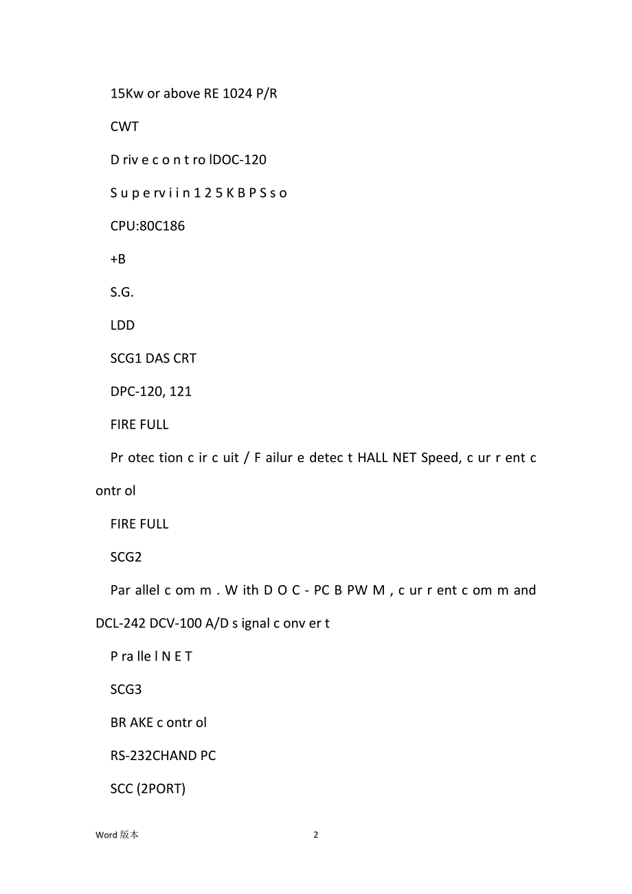 星玛电梯资料SI210系统1_第2页