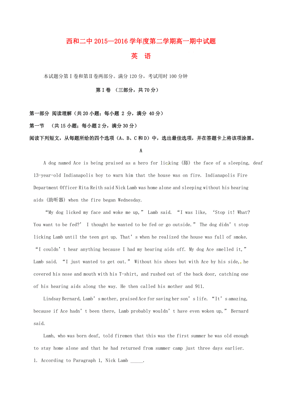 甘肃省西和县第学2015 2016学年高一英语下学期期中试题(无答案)_第1页