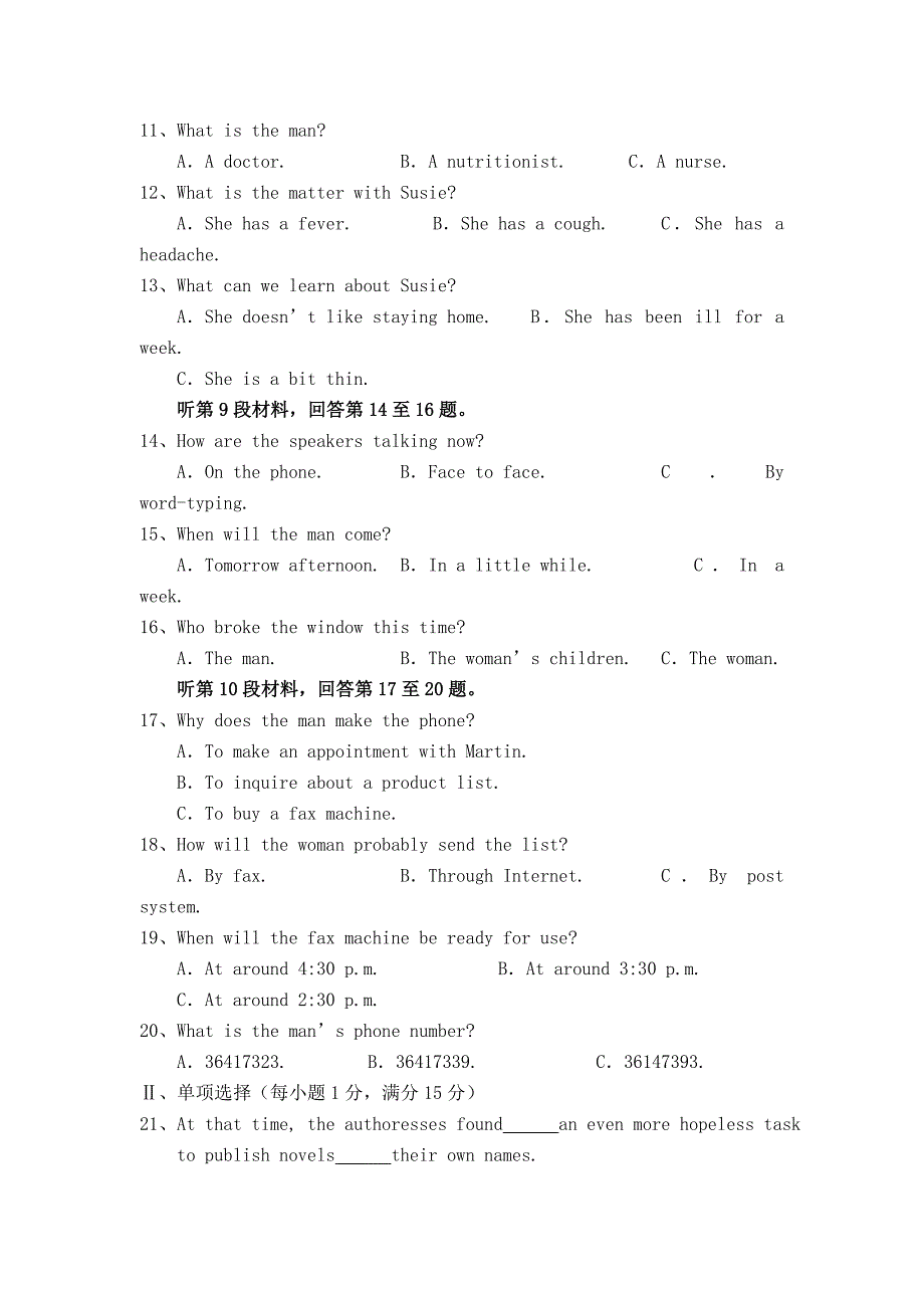 福建省莆田一高三英语中上学期第一学段试卷人教版 试题_第2页