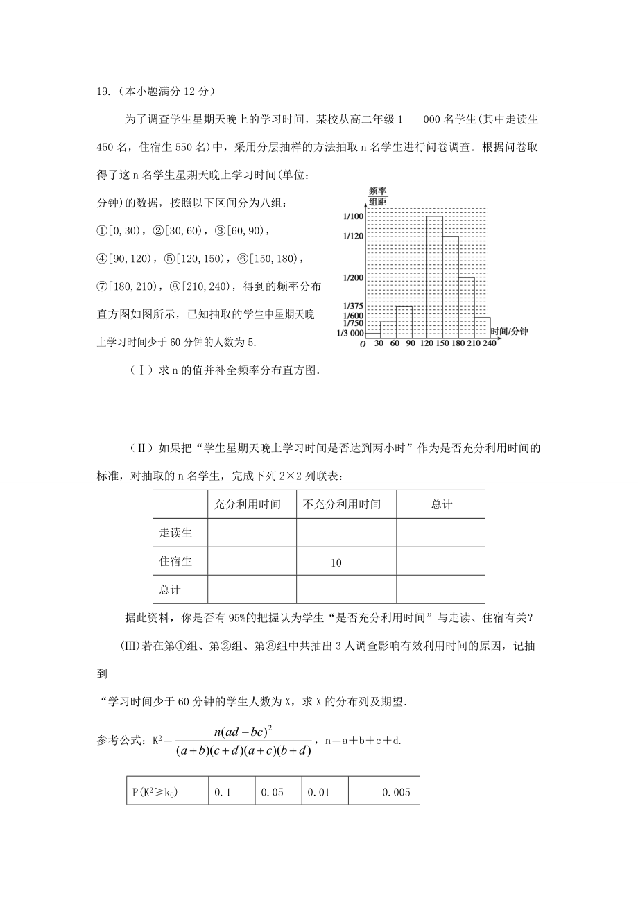 甘肃省高台县高三数学第二次模拟测试试题 理(无答案) 试题_第4页