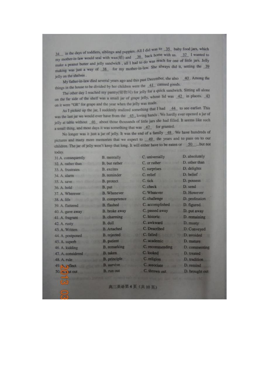 湖北省八市高三英语3月联考试题(扫描版) 试题_第4页