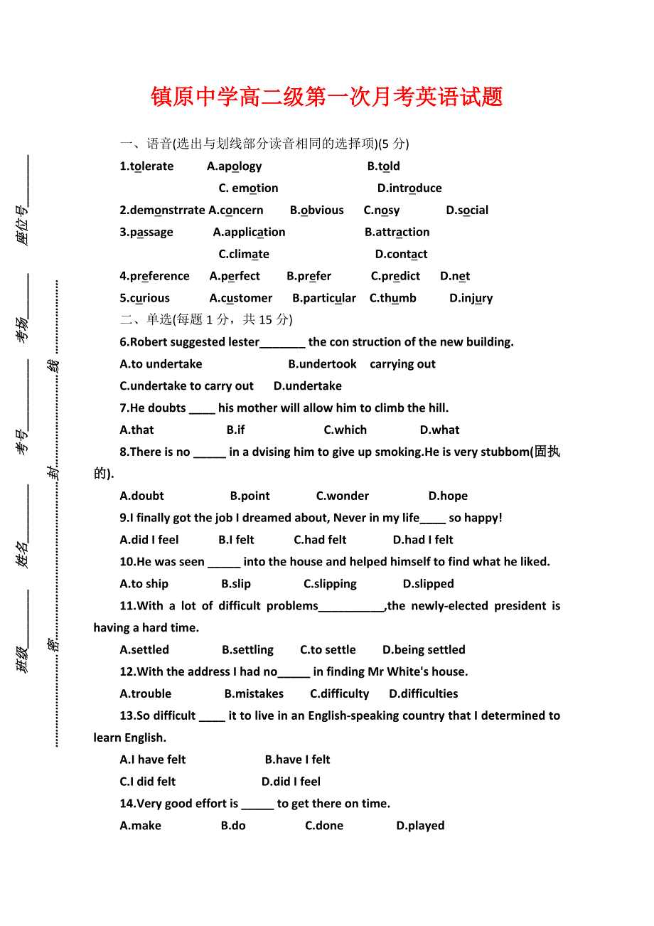 甘肃省镇原09-10年高二英语第一次月考(缺答案) 试题_第1页