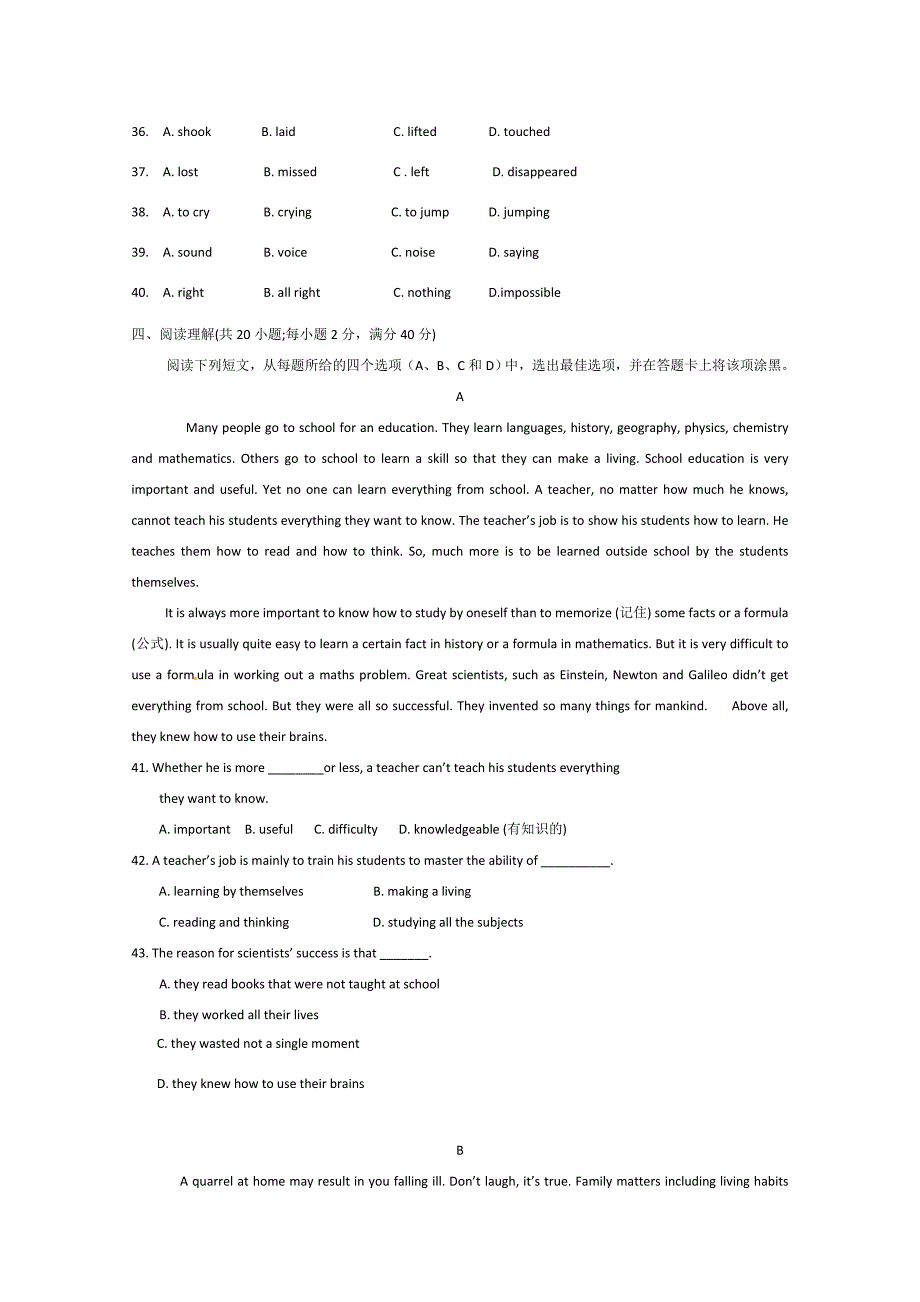 甘肃省金昌10-11年高二英语上学期期中试题(无答案)新人教版 试题_第4页