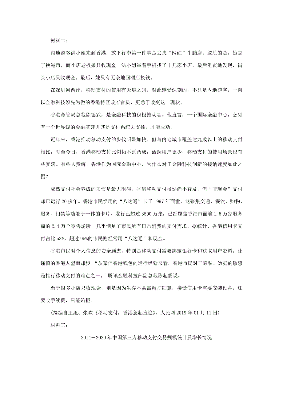 甘肃省镇原县镇原2018_2019学年高一语文下学期期中试题_第4页