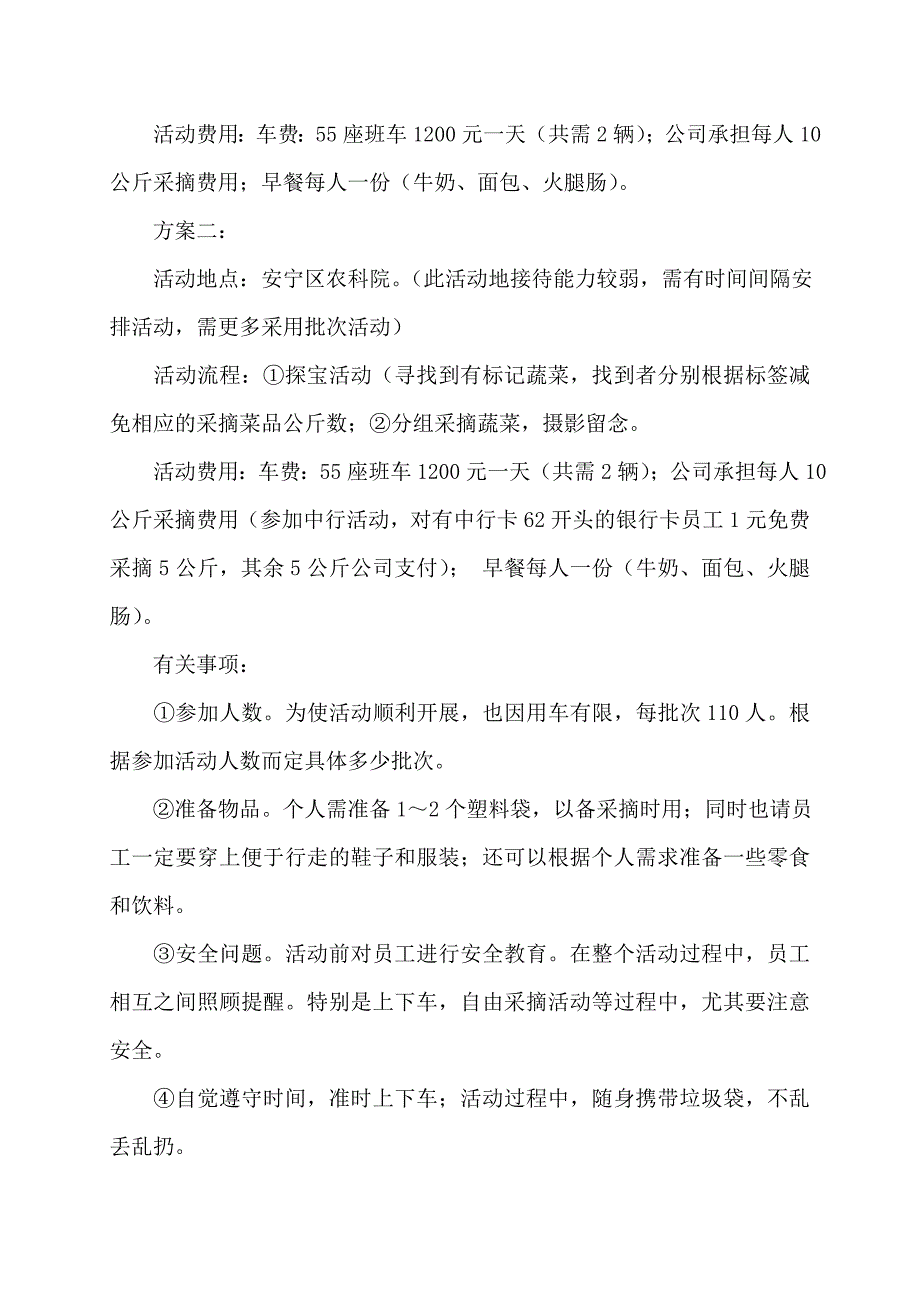 【最新】亲子活动总结9篇_第2页