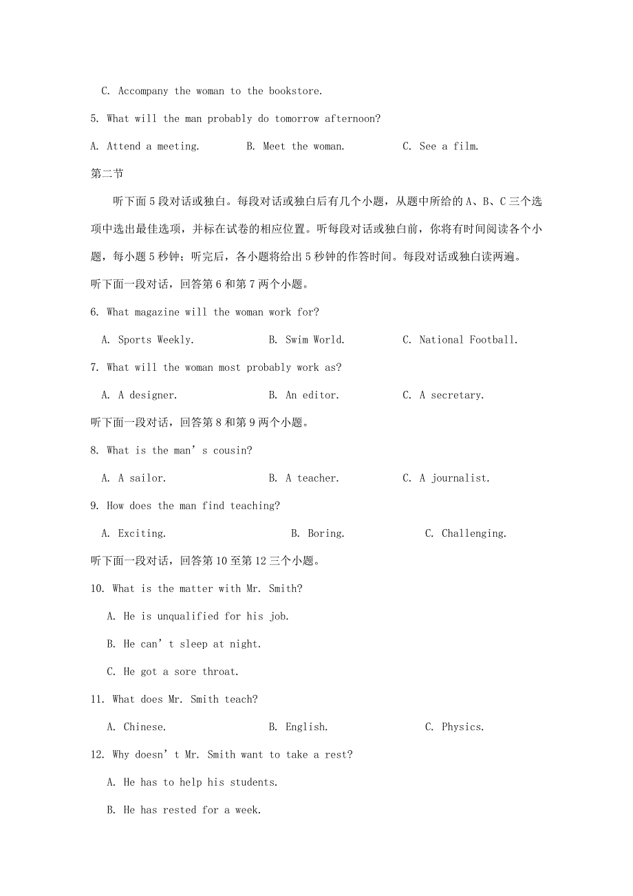 福建省三明第学2019 2020学年高一英语上学期第二次月考试题_第2页