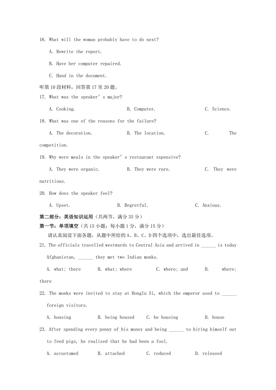 河西分校高三英语上学期期中试卷(无答案) 试题_第3页